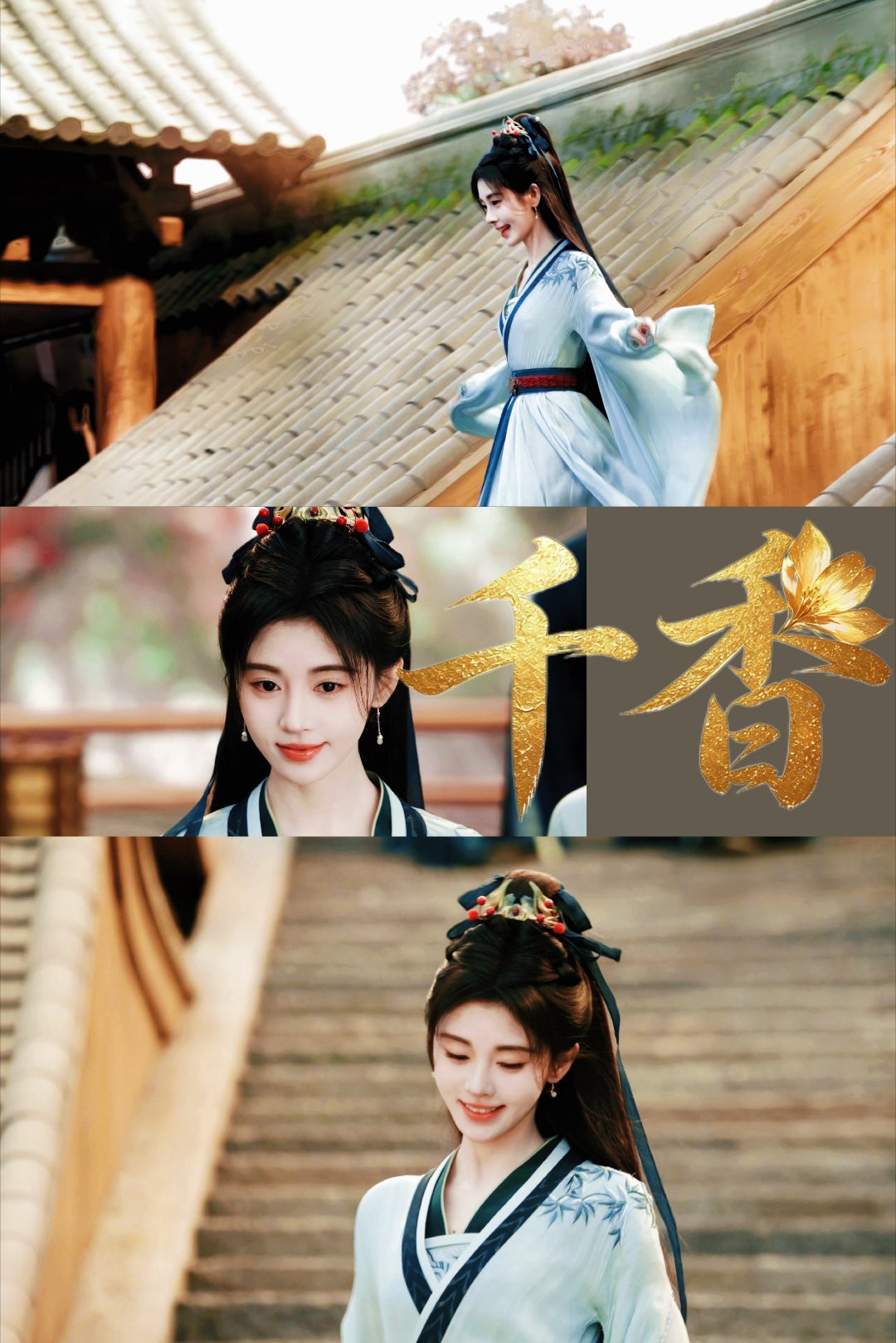 🍊鞠婧祎姜黎非💙鞠婧祎千香有你  再苦都没关系˃ ˄ ˂̥̥