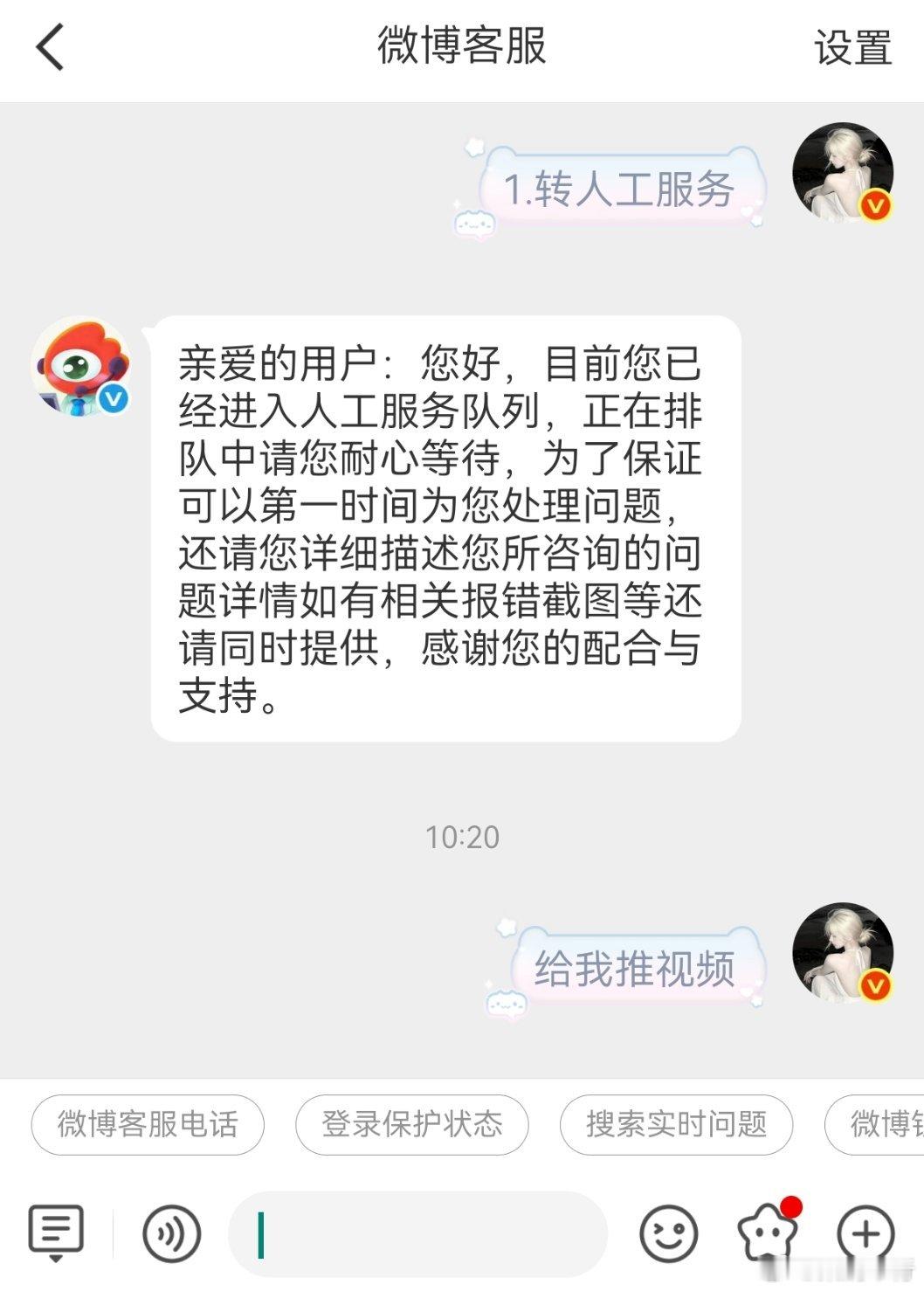 大眼你昨天没有给我推视频，我现在心情很不好