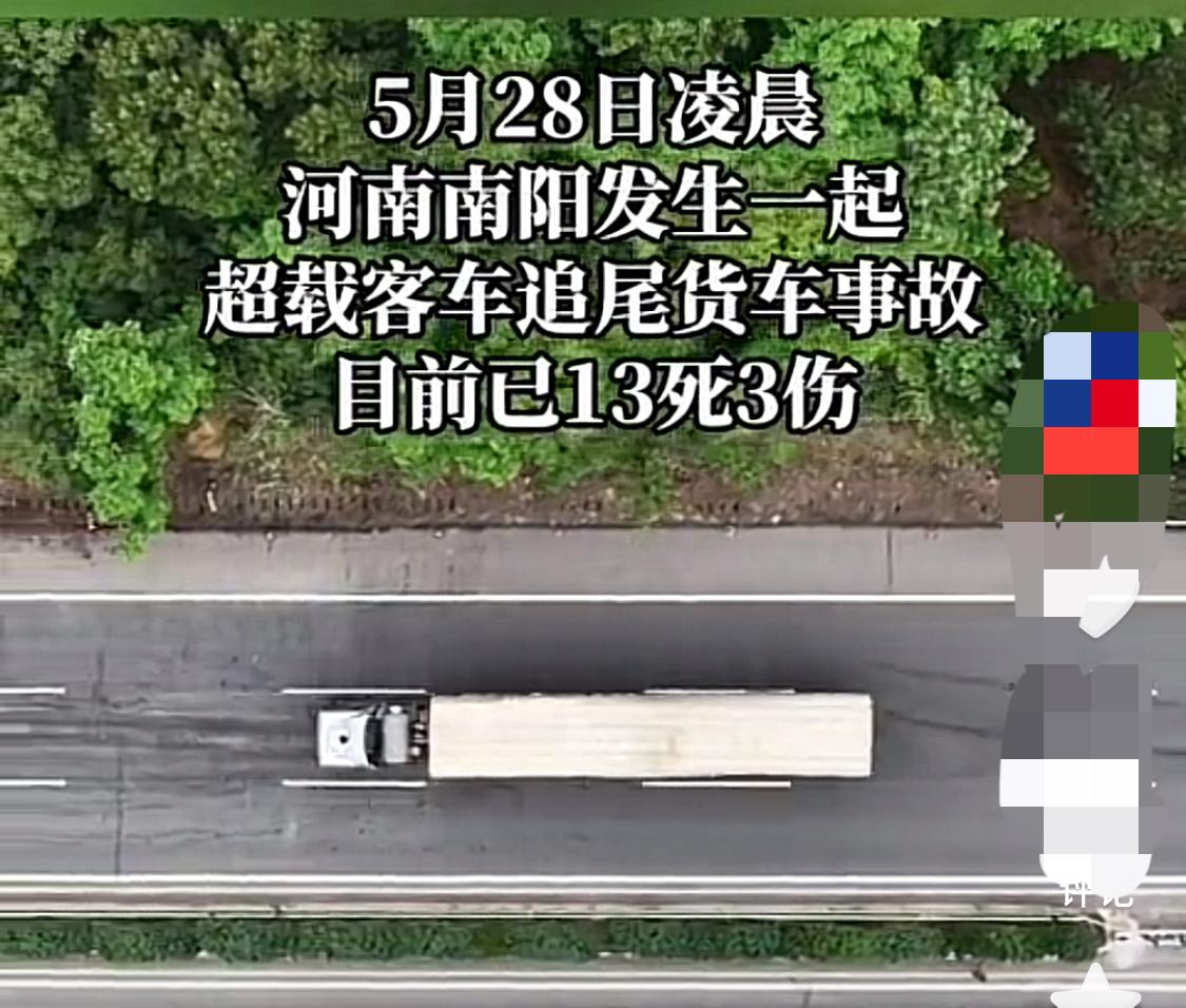 疲劳驾驶要不得，生命大于天


凌晨高速一声巨响，13个家庭瞬间破碎！你以为熬一