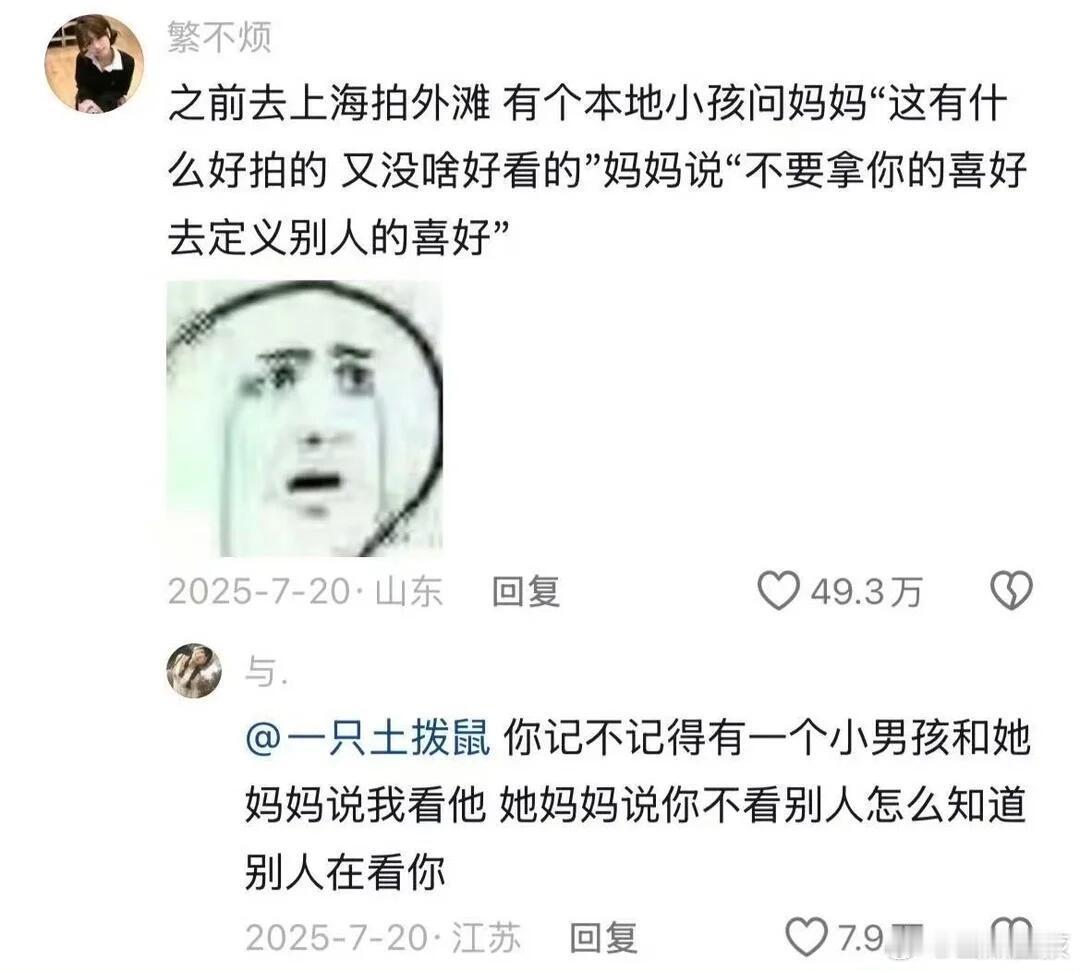 那些被父母惊艳到的教育方式 