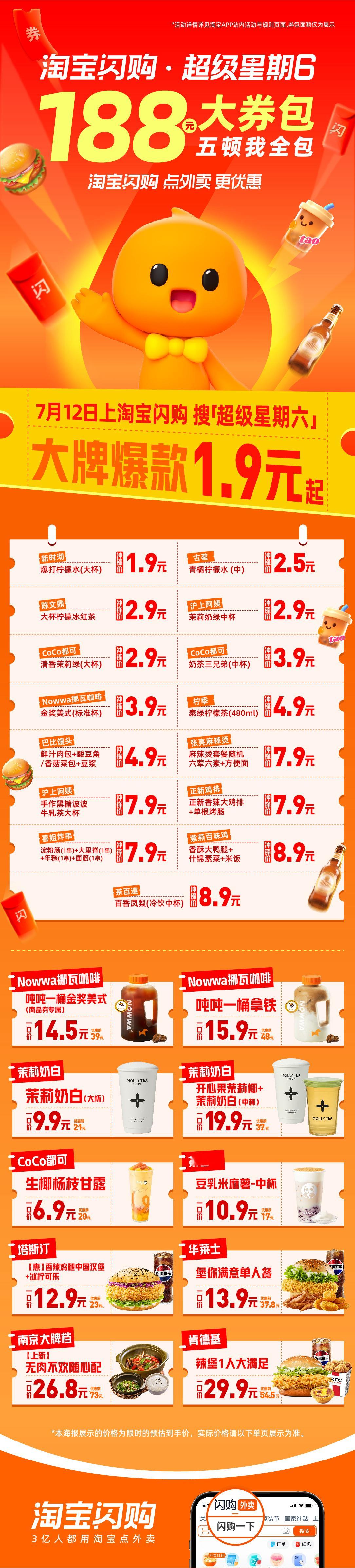 被淘宝闪购券养的周末 上淘宝闪购搜超级星期六有惊喜 姐妹，没开玩笑，世界上最宠我