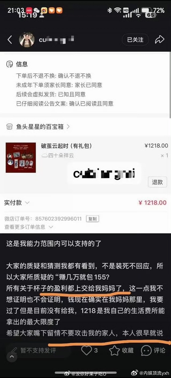 现在🐟家粉圈都催成这样了[允悲]连扑之后看来还是跑粉了[笑cry] ​​​