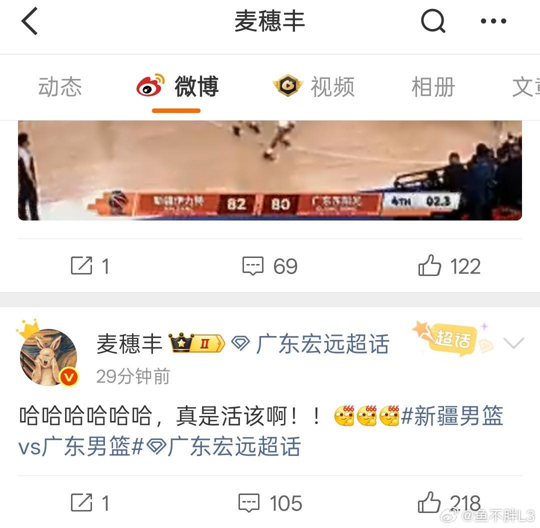 这啥情况…广东不是输了吗cba