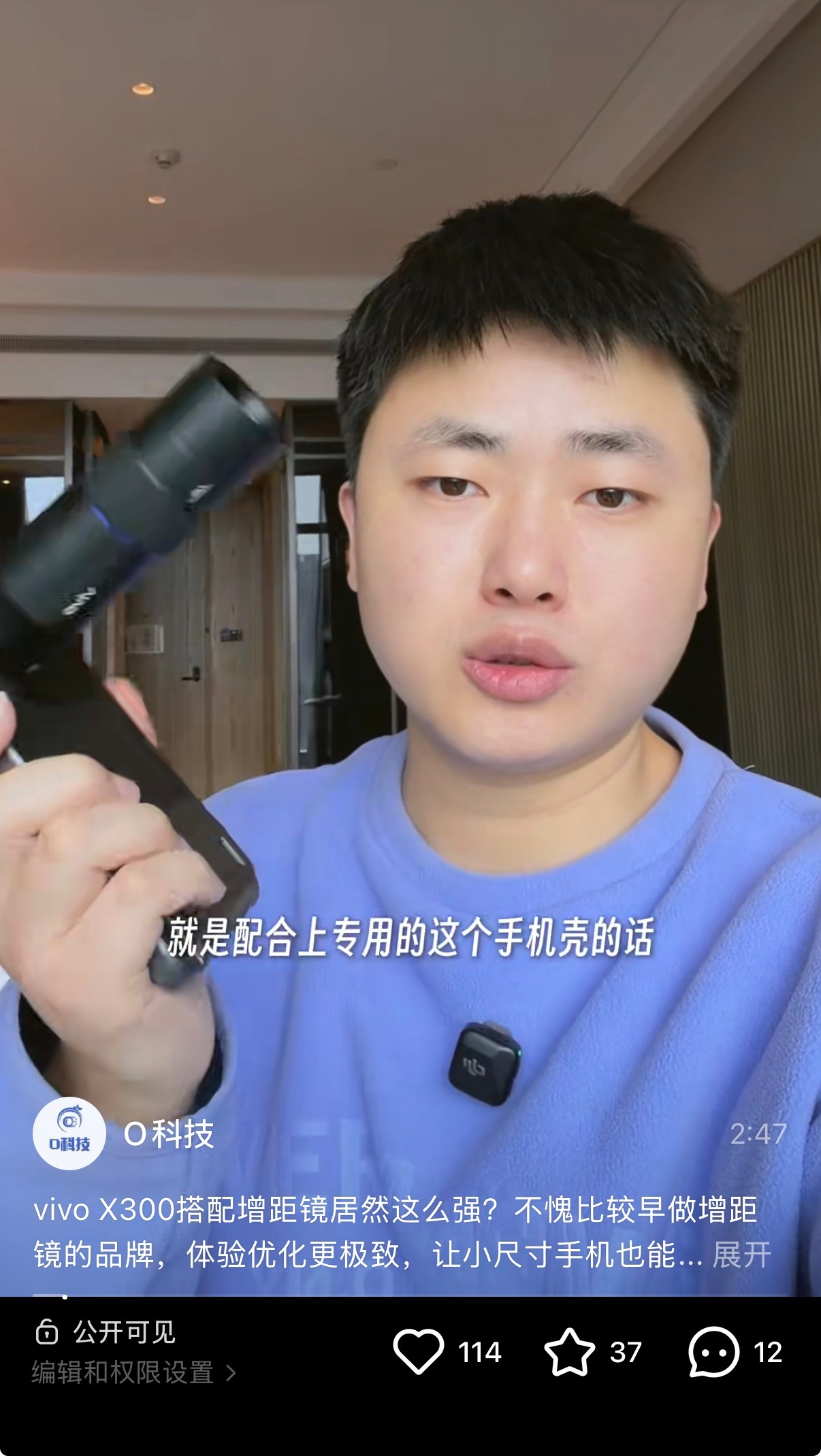 增距镜成为韩国人必买中国特产增距镜这玩意真不是噱头，我之前就分享过vivo X3