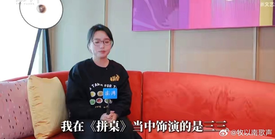 李雪琴说演过戏才知道还差很多电影《拼桌》热映，李雪琴演活清醒闺蜜三三，聪明又通透