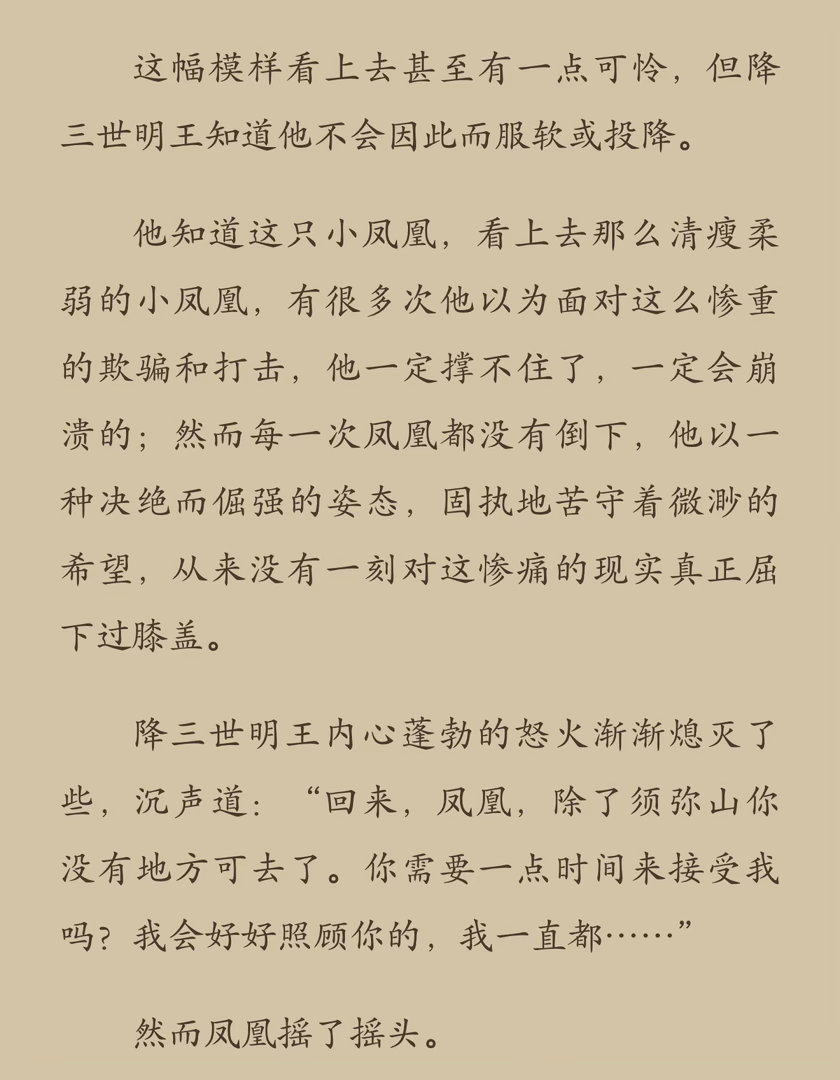 喔丢啊这个降三世明王现在再看真是登味好重。。。。。 