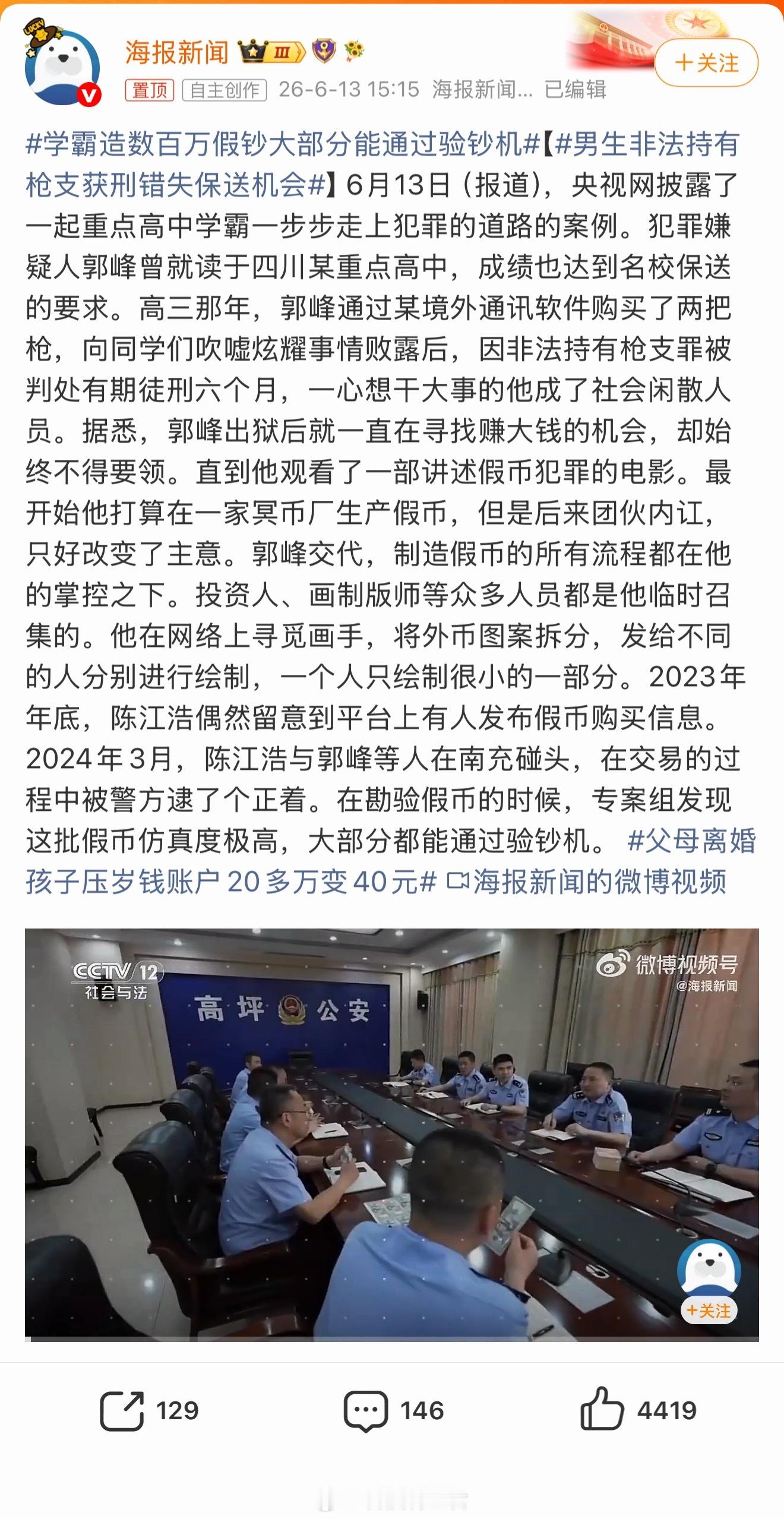 学霸造数百万假钞大部分能通过验钞机这个学霸方向错了～ 