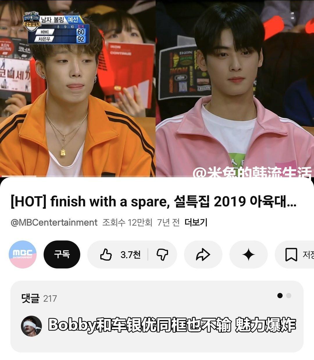 本人回应和车银优同框的Bobby 