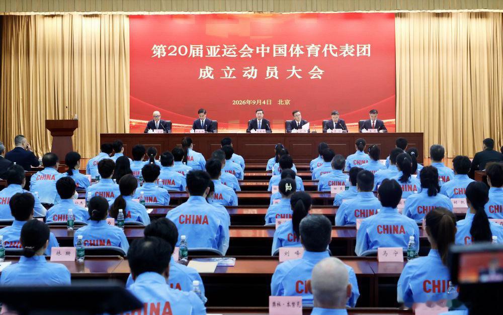 第20届亚运会中国体育代表团名单公布，代表团总规模1274人，运动员815人（女
