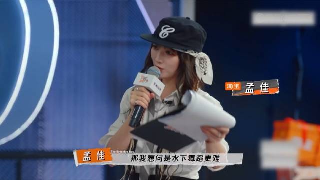#孟佳[超话]# 💃🏻#孟佳下一顺位是她# 
「20260916 下一顺位是她第二期 孟佳cut」
