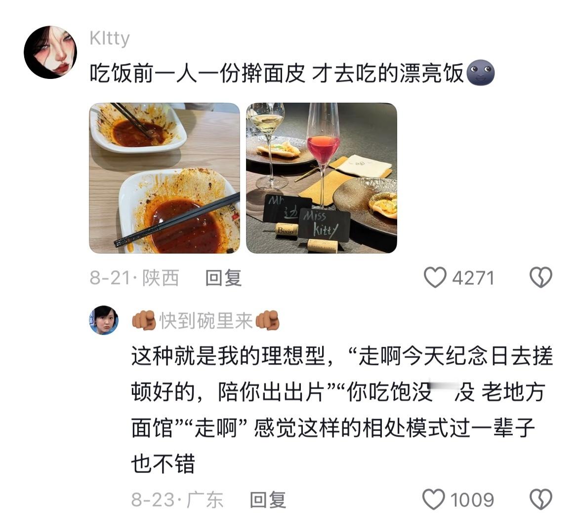 曝井柏然刘雯结婚了出片是面子吃饱是里子🤣👌聪明的男人已经逐渐掌握了漂亮饭的精