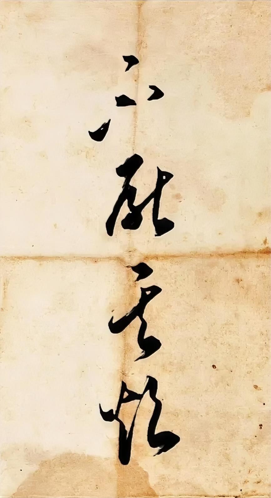 不厌其烦。
对吗？