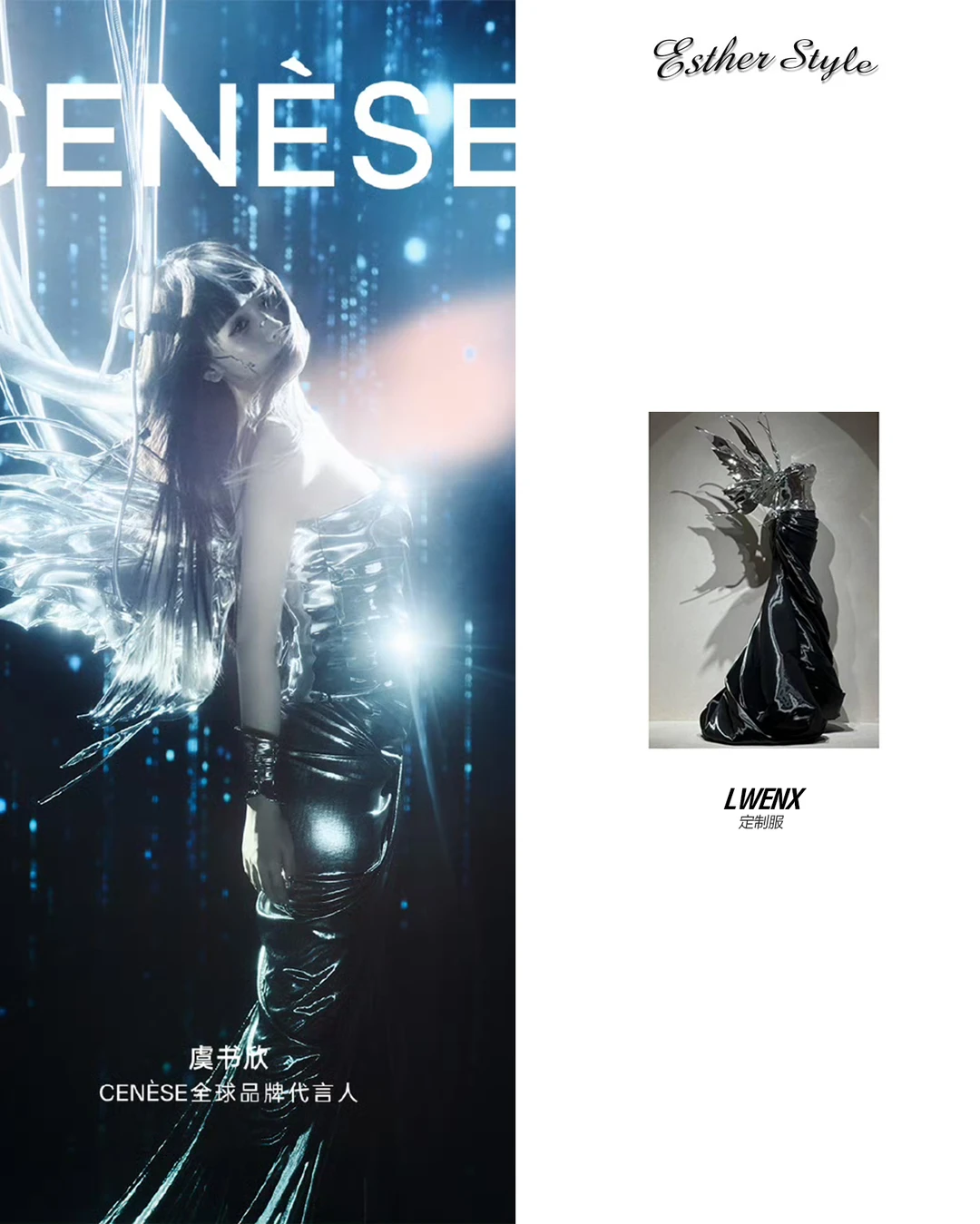 虞书欣私服 🎬CENESE卡牌穿搭合辑