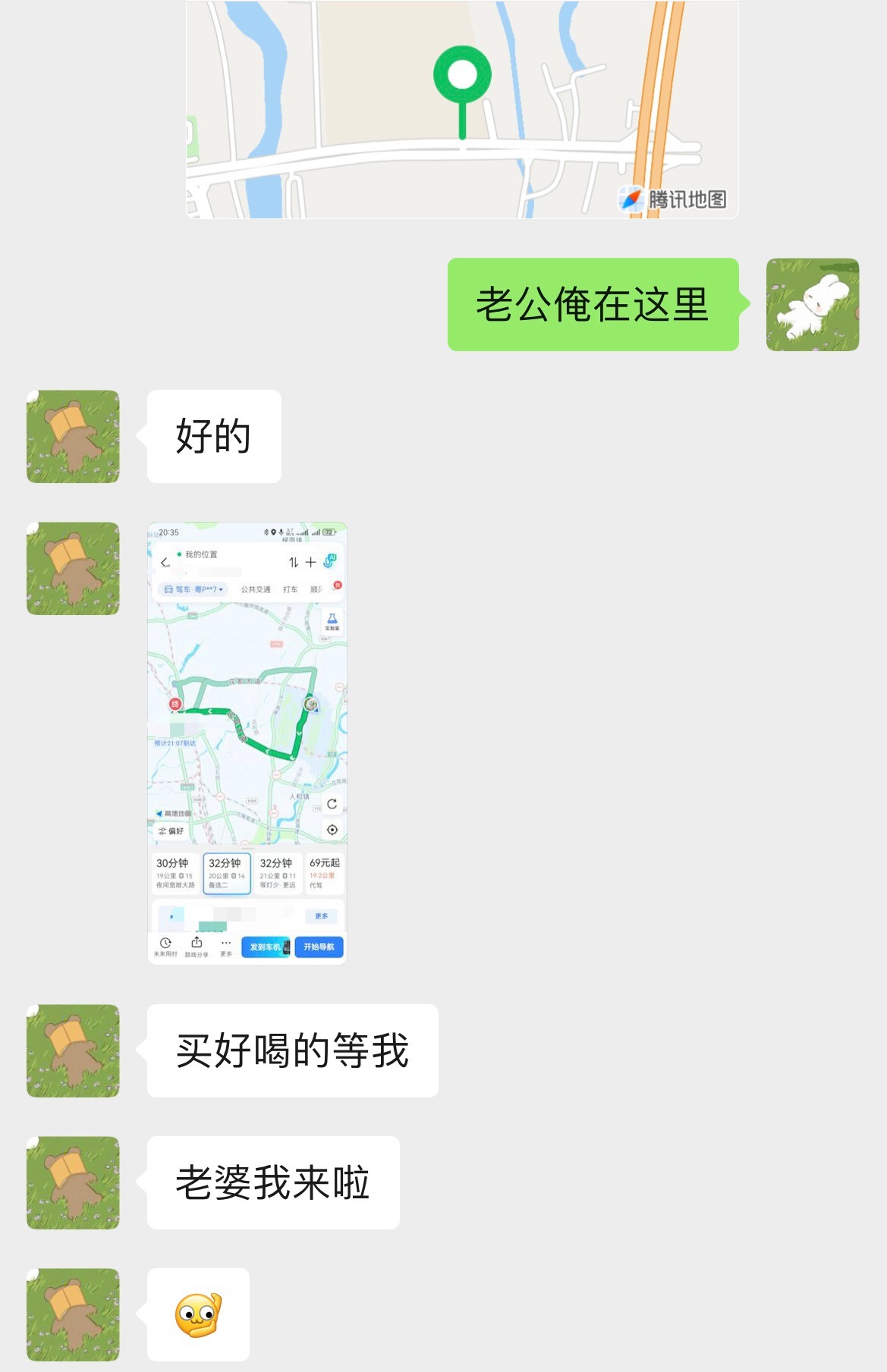 本来只是想告诉他我在哪里没想到他就导航来了 一下班就过来接我惹