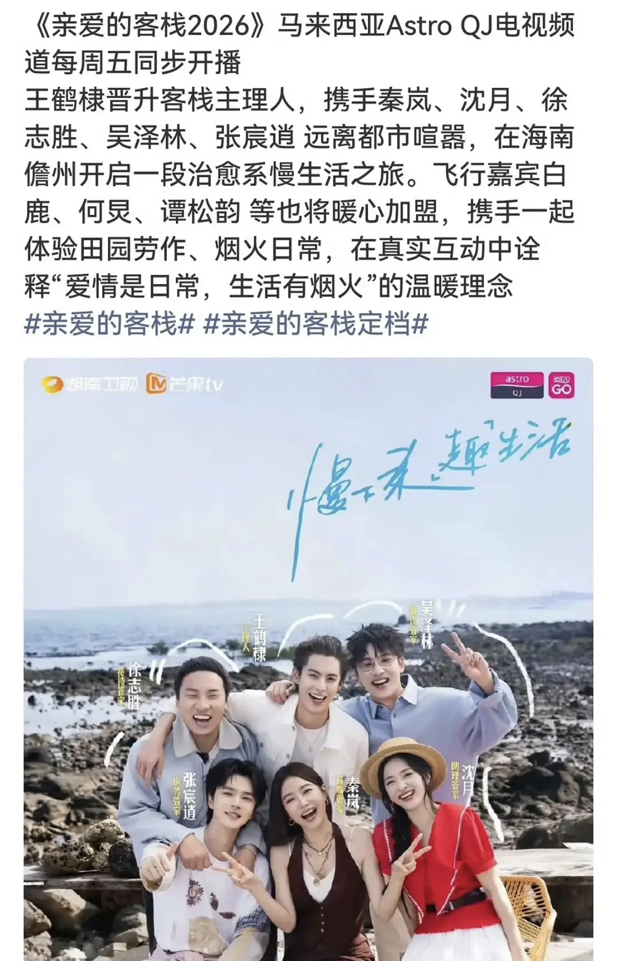 亲爱的客栈也要登陆马来西亚啦！！