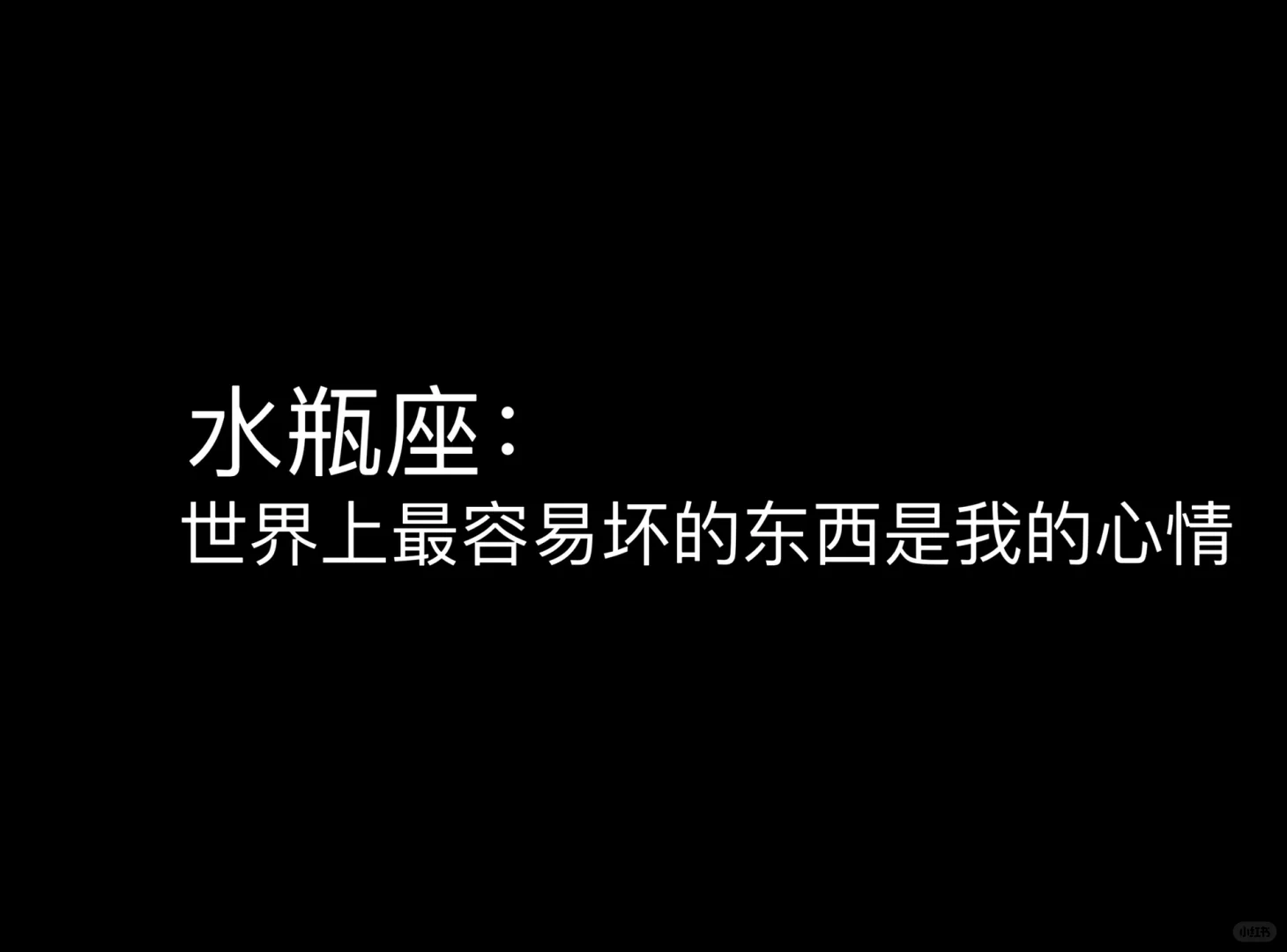 水瓶 水瓶座女孩 水瓶座 十二星座 我的星座 星座