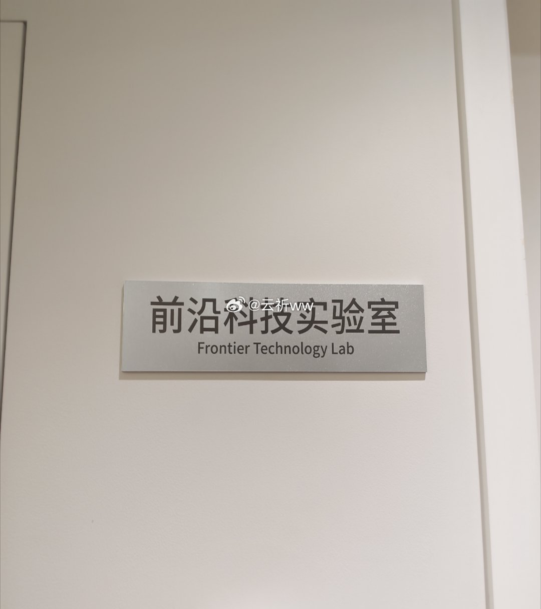 终于成功转行，做ai大模型和工业数字化！总算离开之前工地了哈哈 感觉我挺反差之前