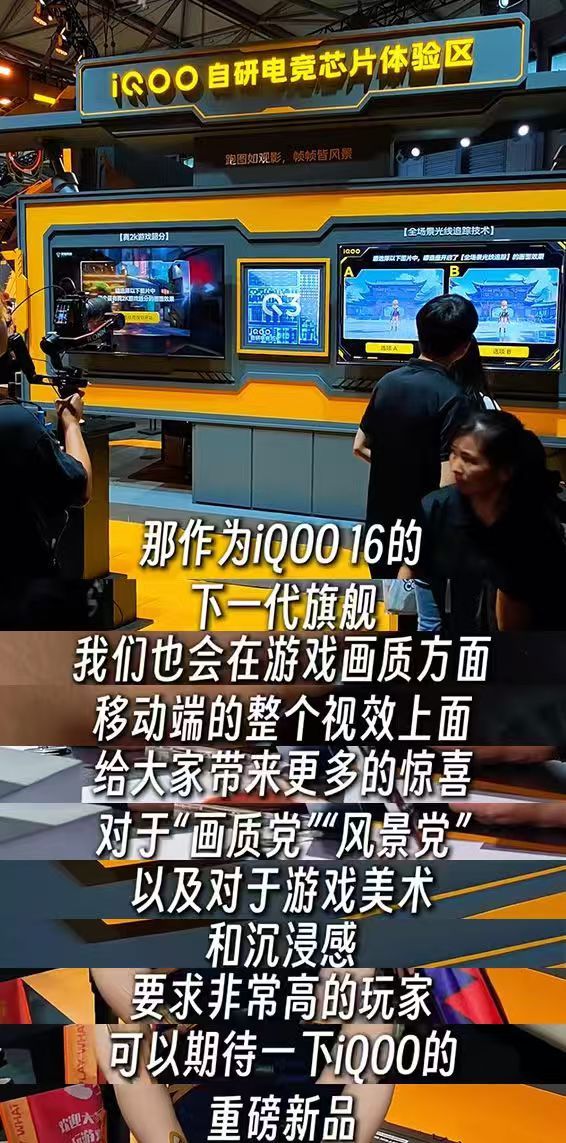 这几年iQOO一直死磕游戏视效，就是希望给玩家带来更具引领性的手游体验，这次Ch