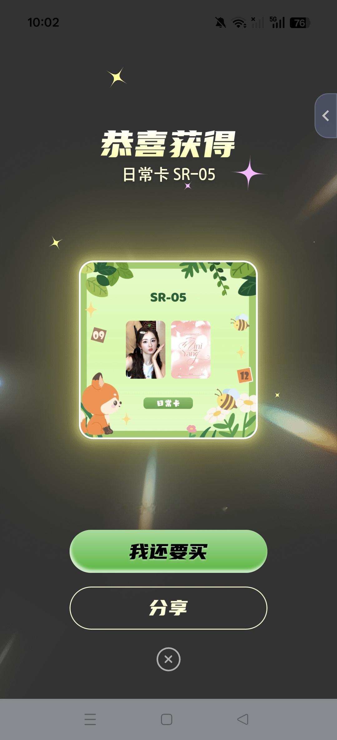 又开始，想要苹果卡和晴川卡，等会在抽 ​​​
