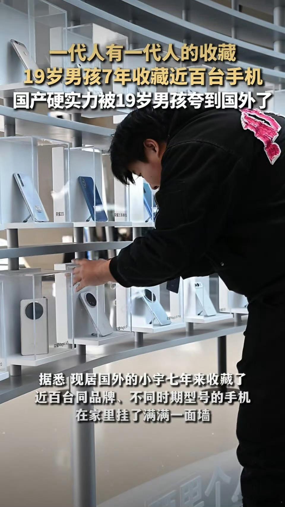 19岁男孩7年收藏近百台手机好家伙！好家伙！！！他这堪比一个博物馆啊！！！我觉得