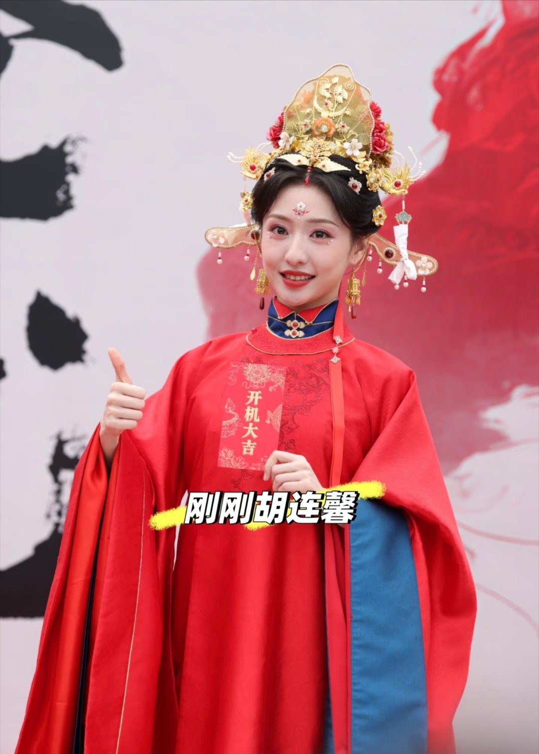 连心进新组了第二排是男主 