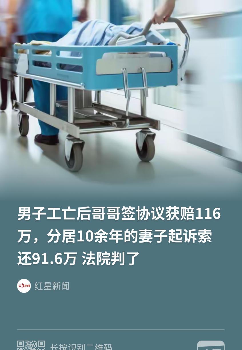湖北黄冈，男子打工意外身亡，只有亲哥一个人跑前跑后操办后事，最后谈下116万工亡