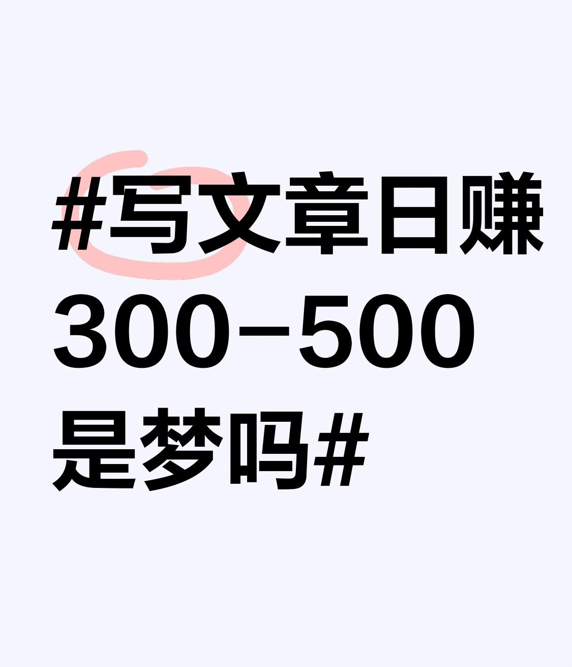 写文章日赚300 - 500不是梦！网上有位退休阿姨“素老三”，用四年多时间把自