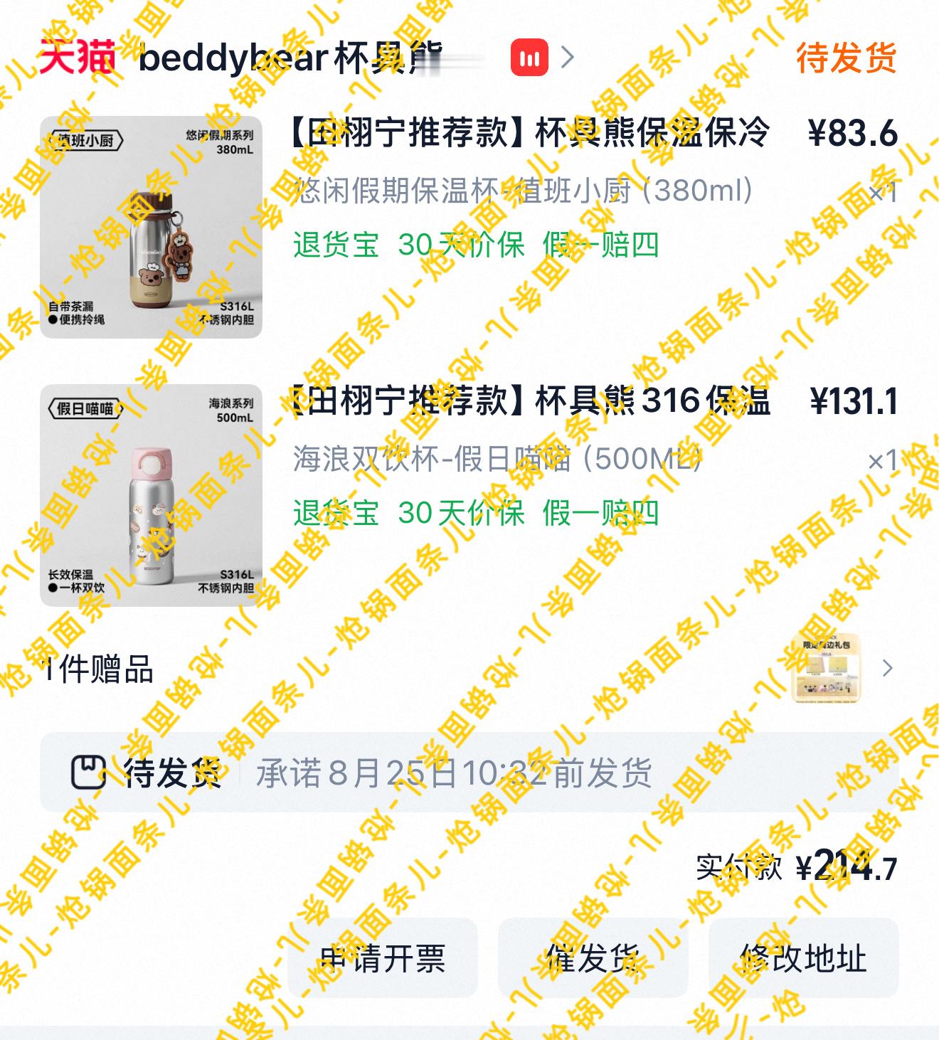 杯具熊品牌代言人田栩宁  支持代言人田栩宁