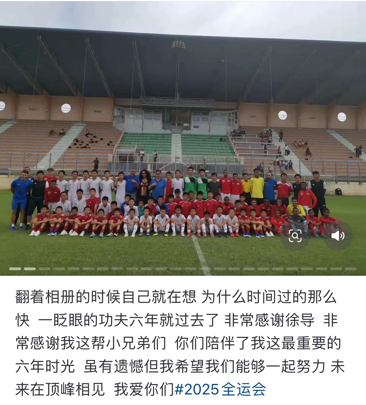 来自社媒 加油上海队💪顶峰相见上海海港[超话]2025全运会 ​​​