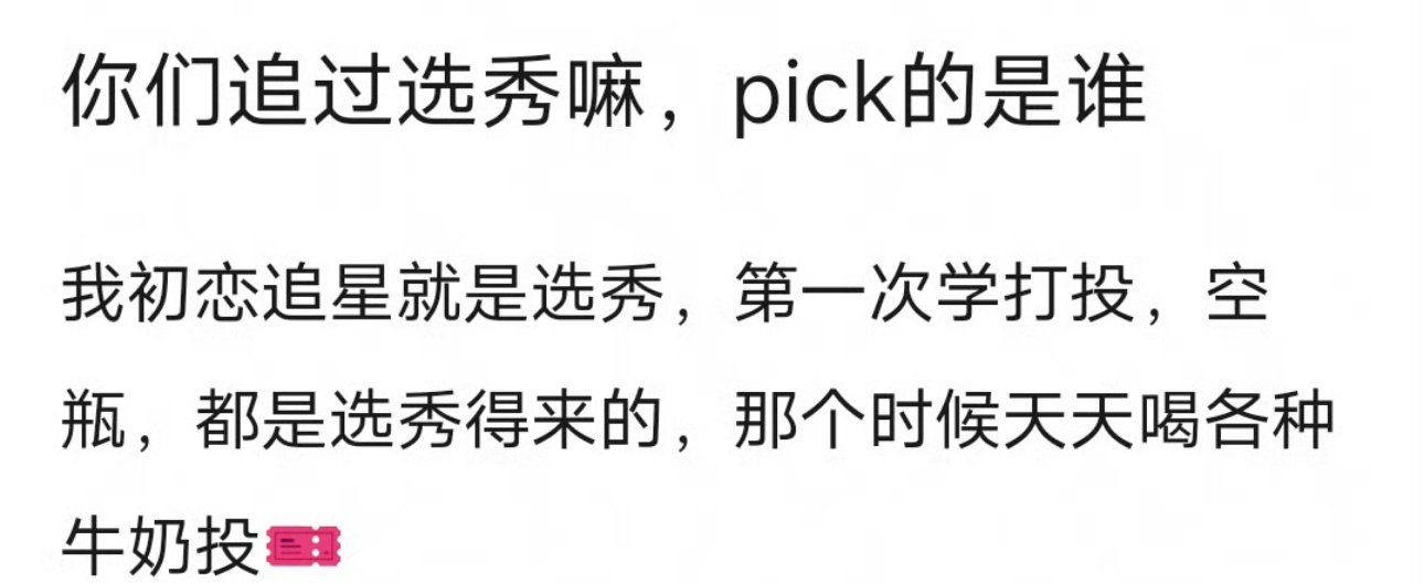 当时选秀我真的看好蔡徐坤 ​​​