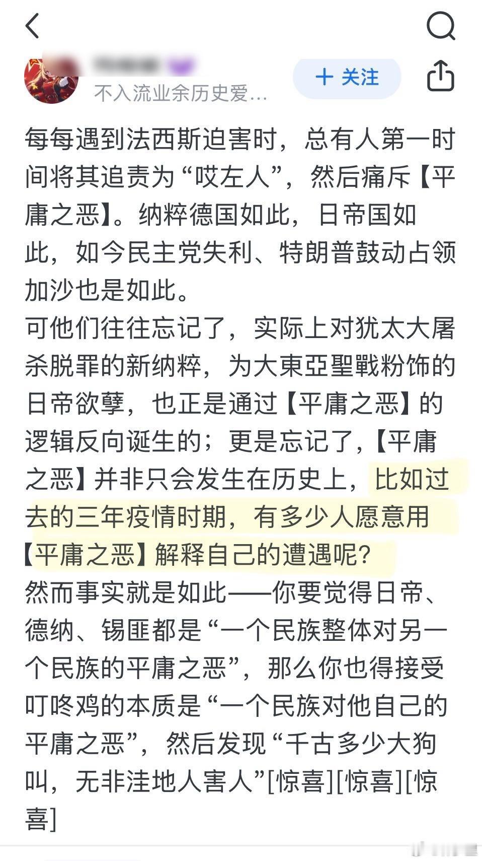 现在感染呼吸道传染病出门乱串不戴口罩的人，它熊奶奶的才是“平庸之恶”。不想戴口罩