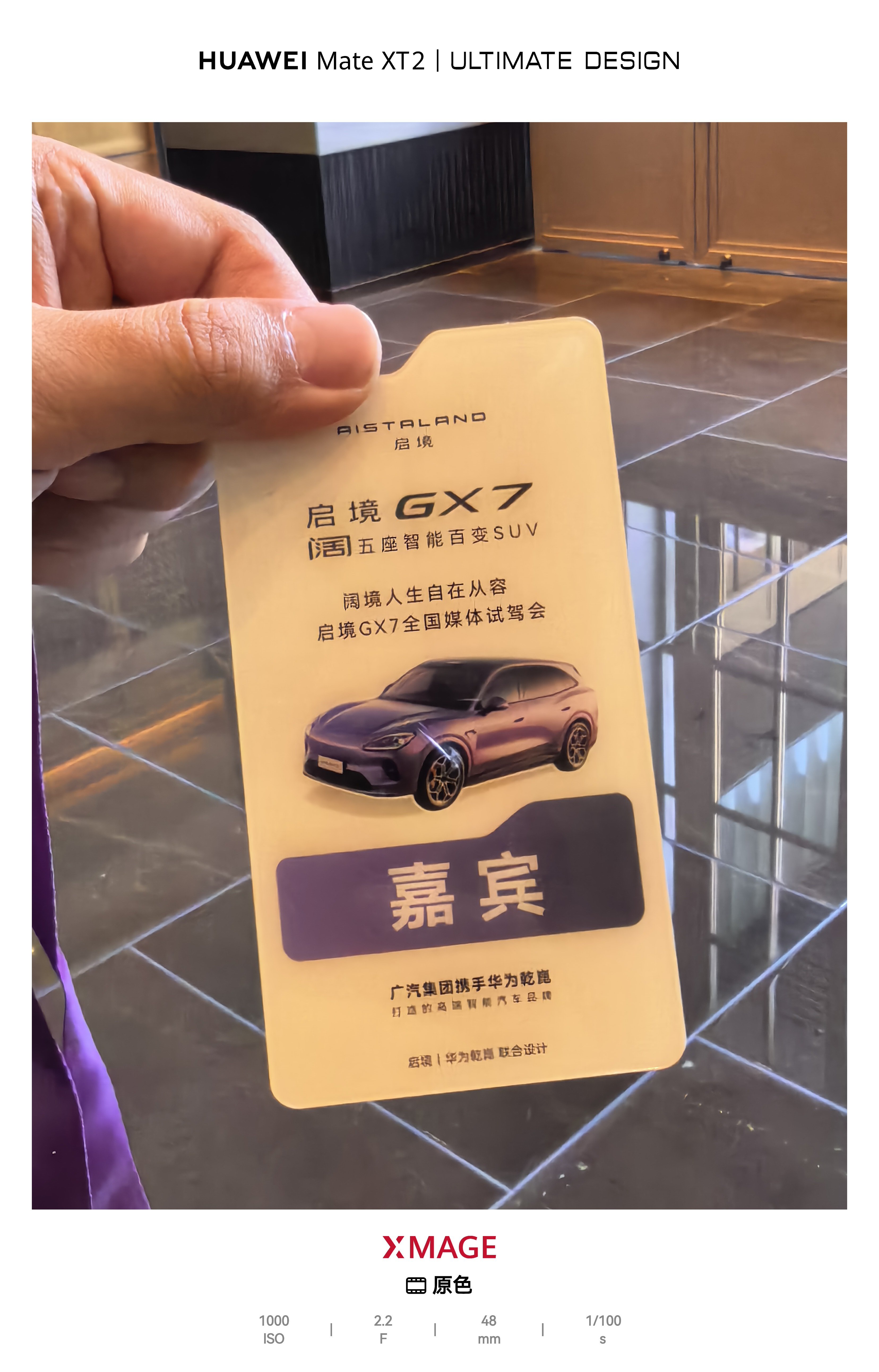 试过了，广汽造车的素质还是很可以的启境GX7 ​​​