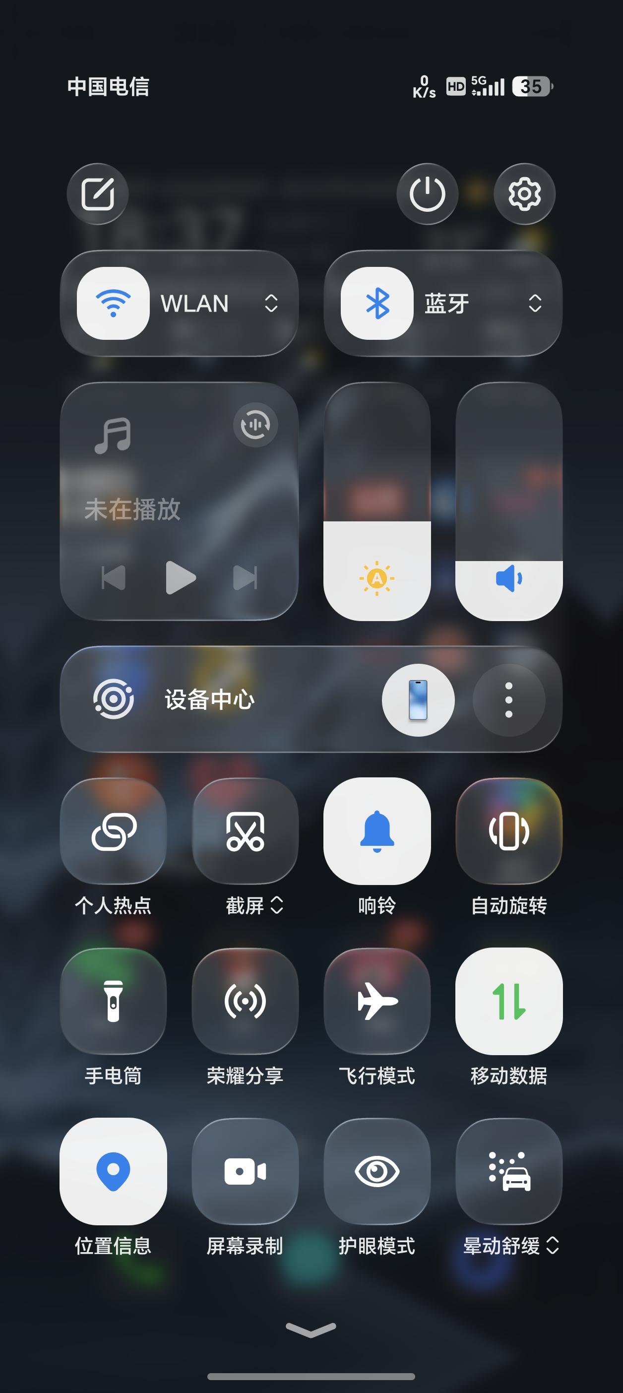 荣耀Magic8 Pro升级