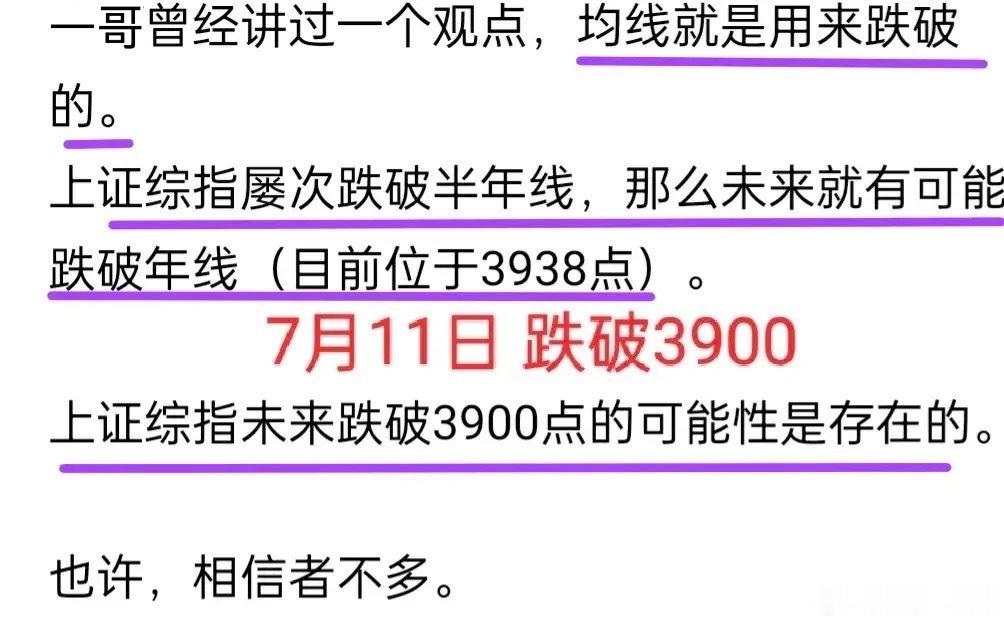A股：跌破年线加一点料！对于那些涨幅巨大的股票来说，跌30%可能是标配，股价腰斩