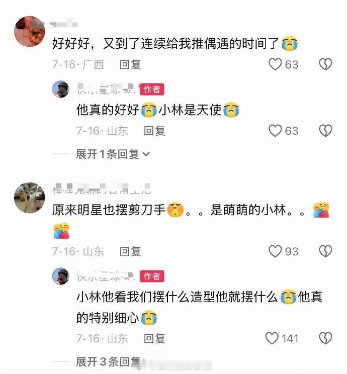 🦊李昀锐度个假偶遇美谈如线面般繁殖了，素人偶遇130w+赞，内赞近20w，小出