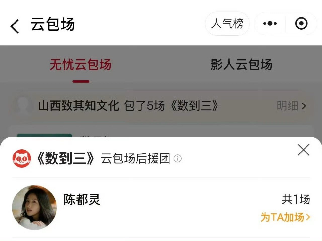 业内一众艺人暖心助力，纷纷为惠英红的电影包场支持，前辈实力与人缘双双在线✨众星给