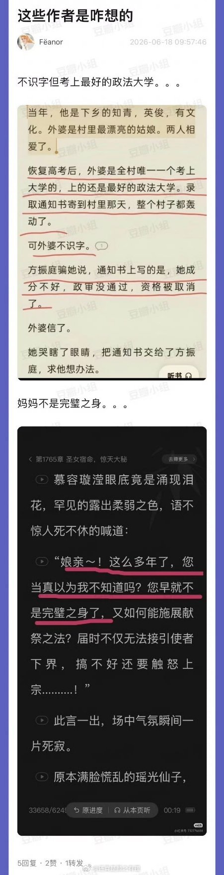 现在好多写文的都感觉是拼好文，逻辑是一点都不通的 
