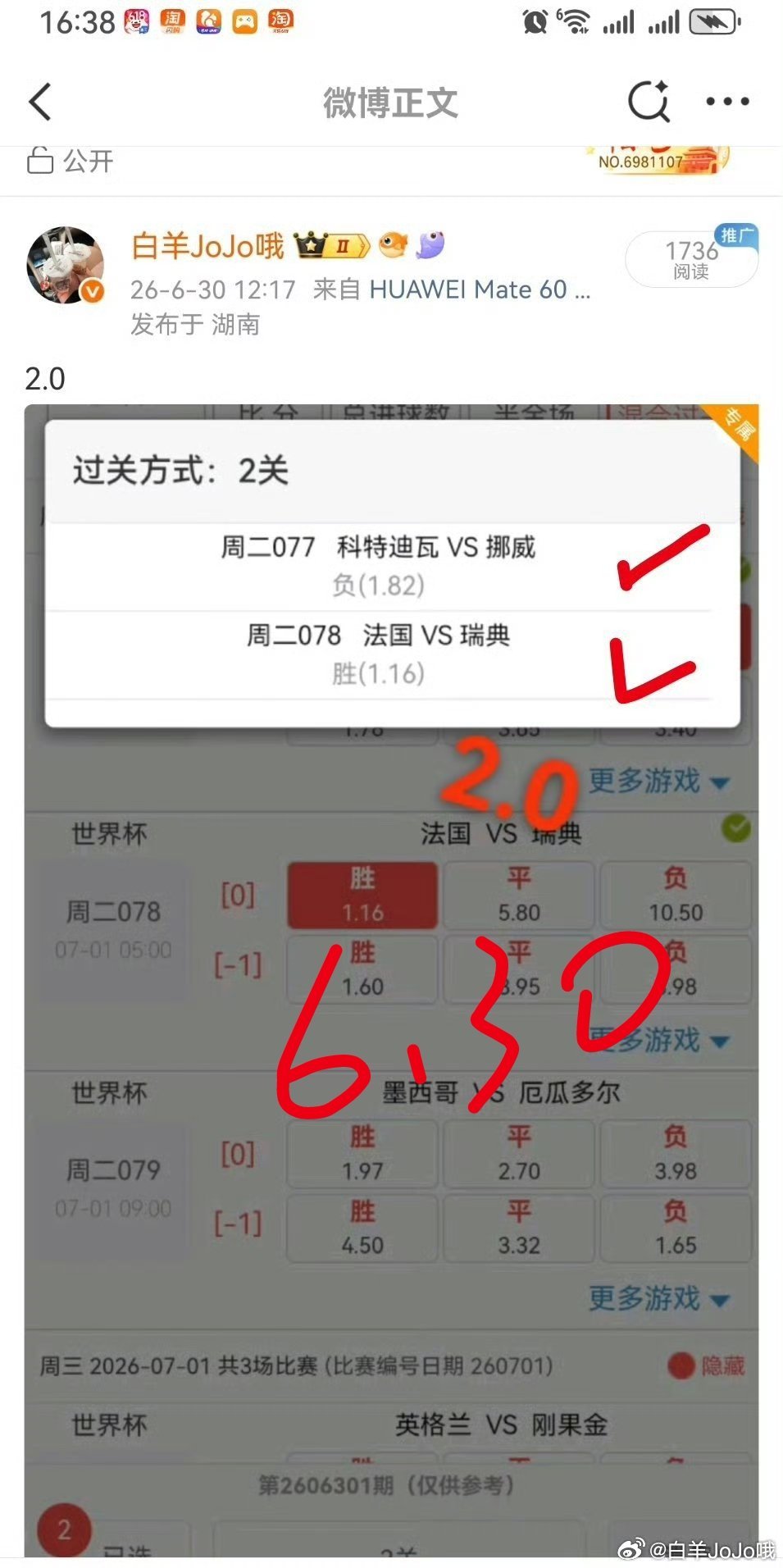 羊哥每日更新，多多点赞哦6.30 永州