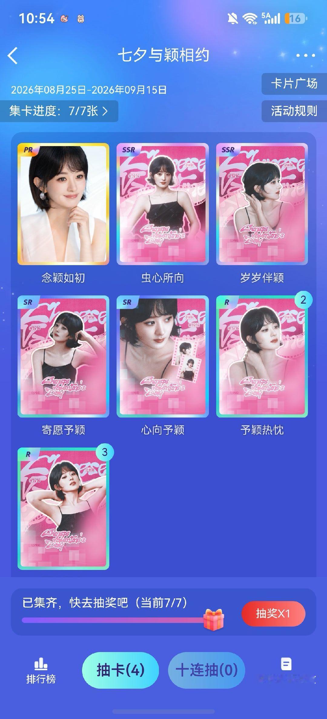 赵丽颖[超话] 我去我去感天动地 ​​​