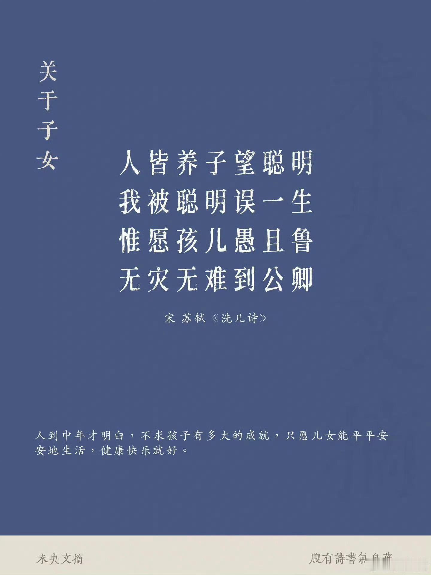 这八首诗词，读懂已到中年 