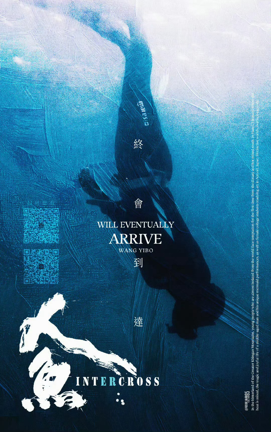 王一博人鱼全新梗概 🎬 王一博 过程是痛苦的，结果一定是好的。人鱼不管怎么样都
