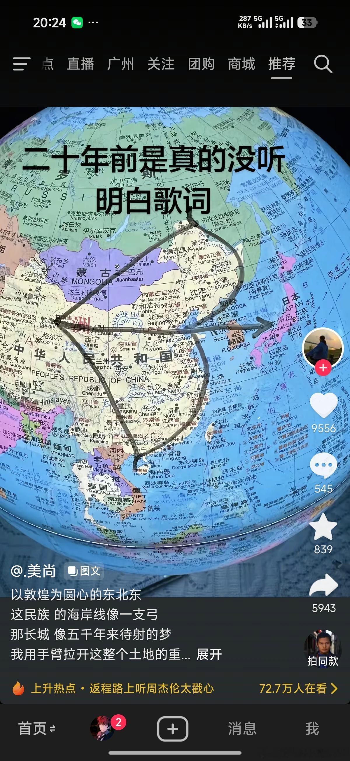 卧槽 二十年了没明白  看到这个图突然就悟了！方文山有点东西！ ​​​