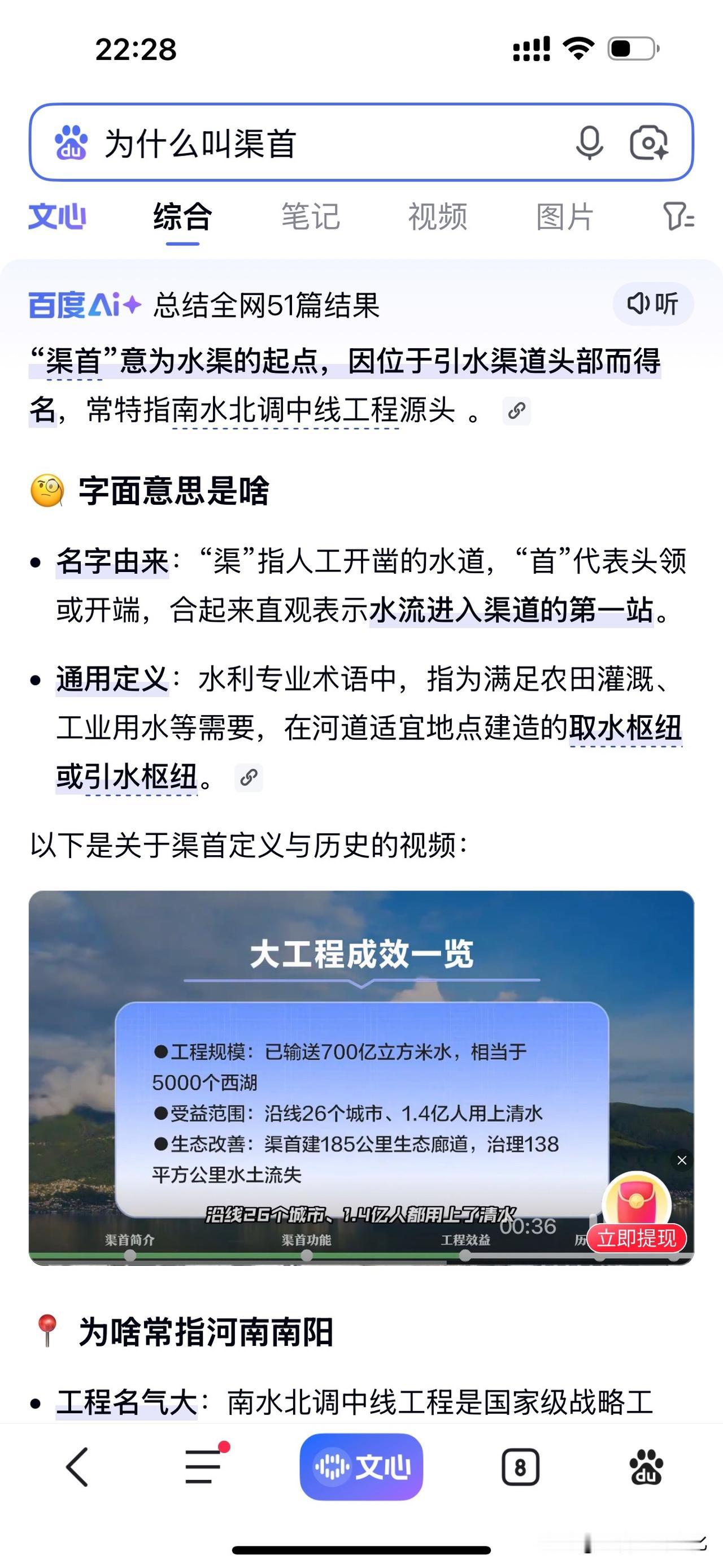 “渠首”意水渠的起点，因位于引水渠道头部而得名，常特指南水北调中线工程源头。
字