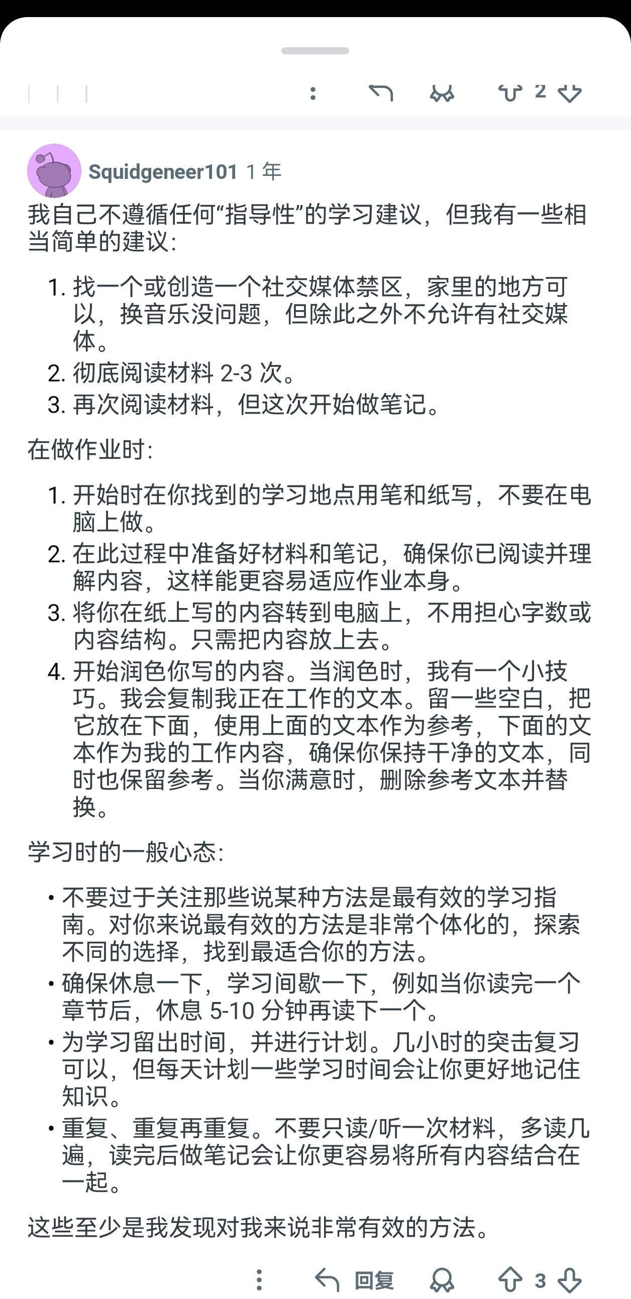外网刷到的一些学习方法 
