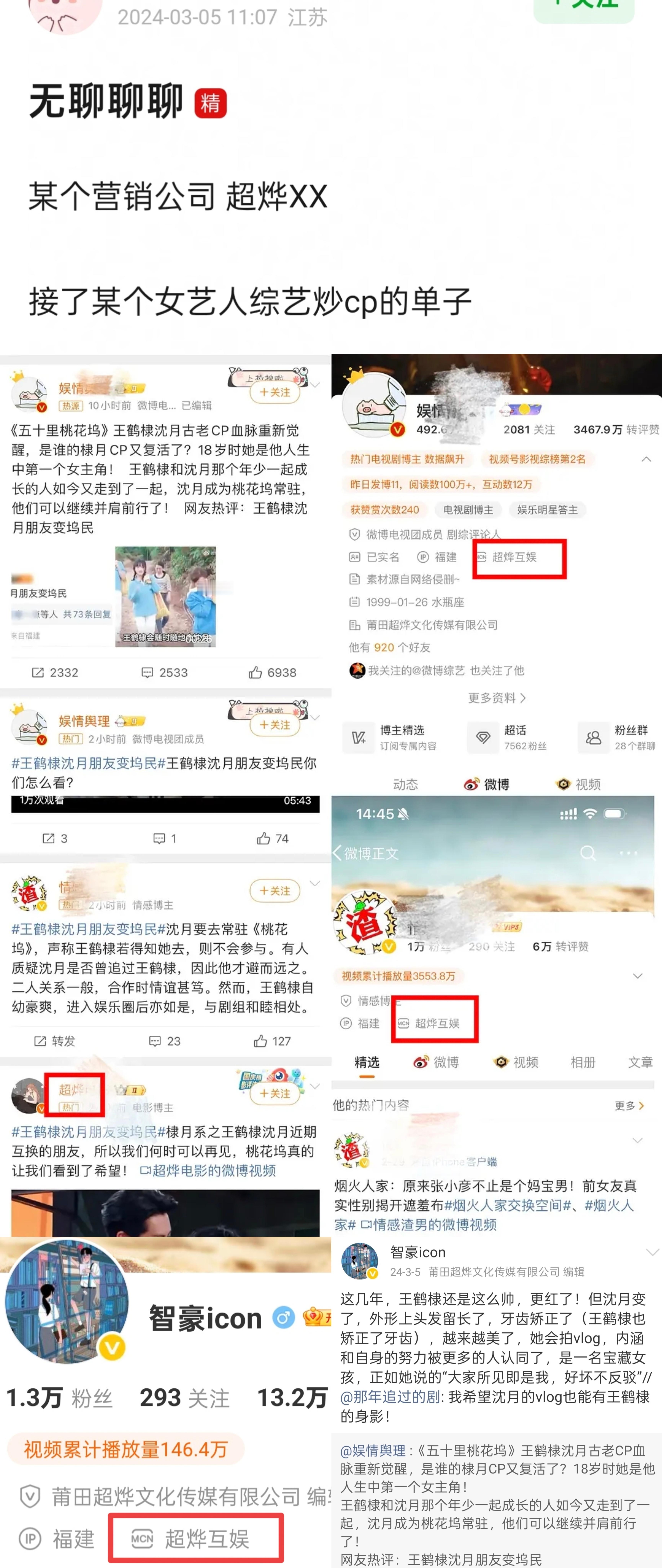 亲爱的客栈 2024年3月初，桃花坞4录制前几天就已经传出小群姐买了yx公司准备
