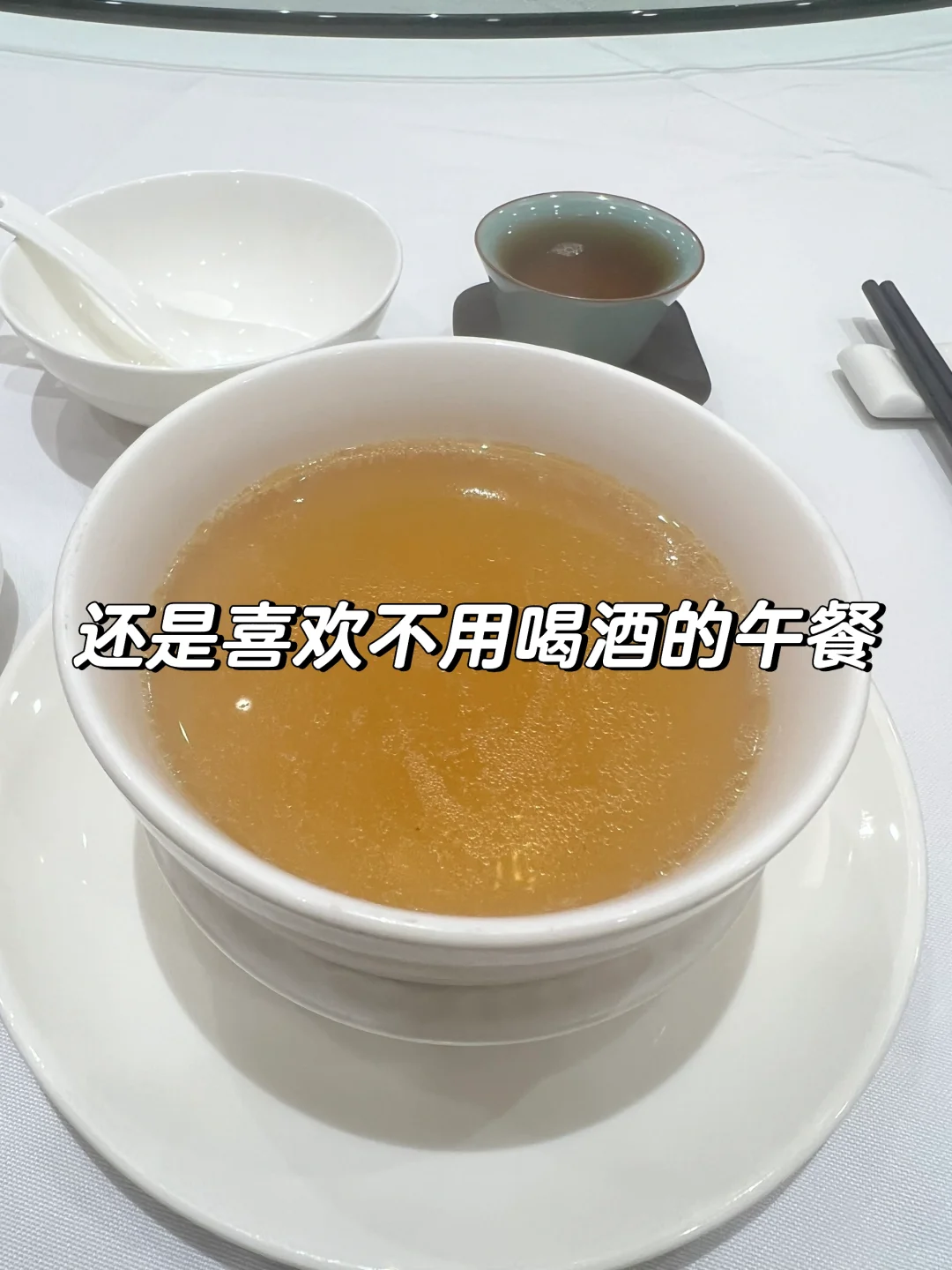 投资人：还好午餐不用喝酒