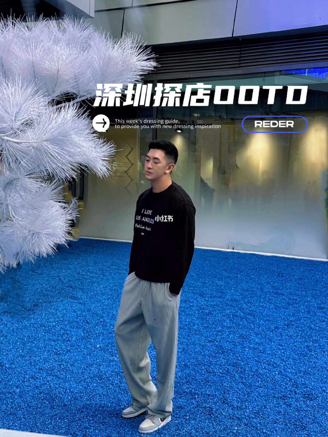 🔵深圳探店好去处 蓝色的未来庭院🏡