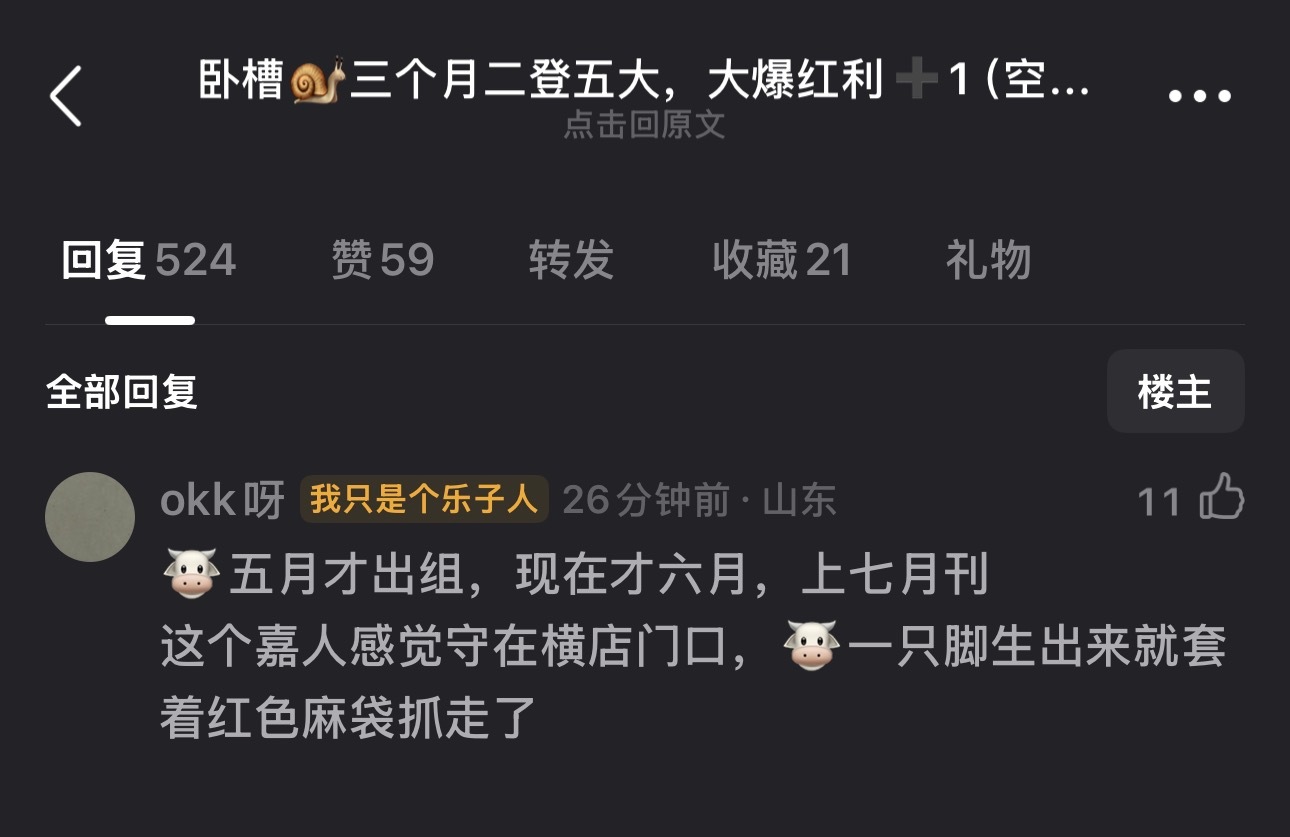 在郫县配上emoji更想笑了很有画面感 
