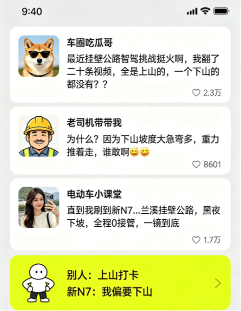 挂壁公路这种地方，智能辅助驾驶上山和下山真不是一个难度。下山最麻烦的一点，是系统