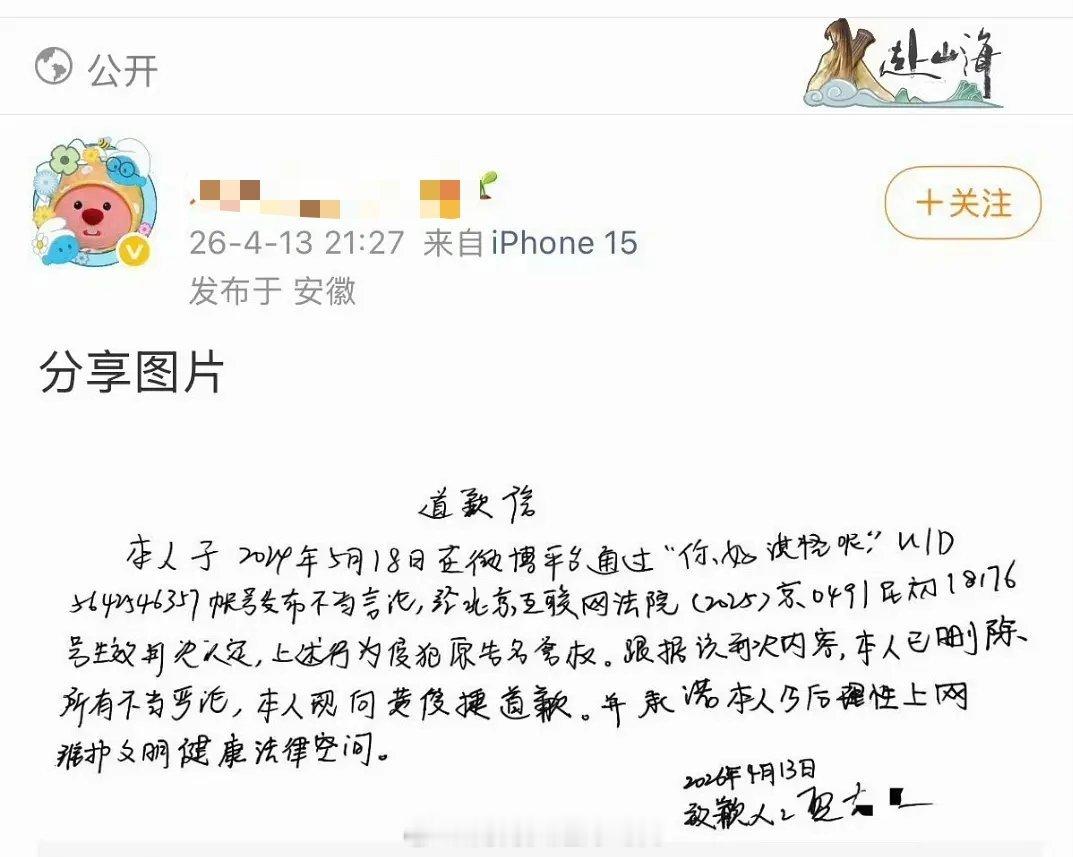 黄俊捷告黑成功，被告手写道歉信向小黄道歉。又是烂果子....当初为了转移内部矛盾